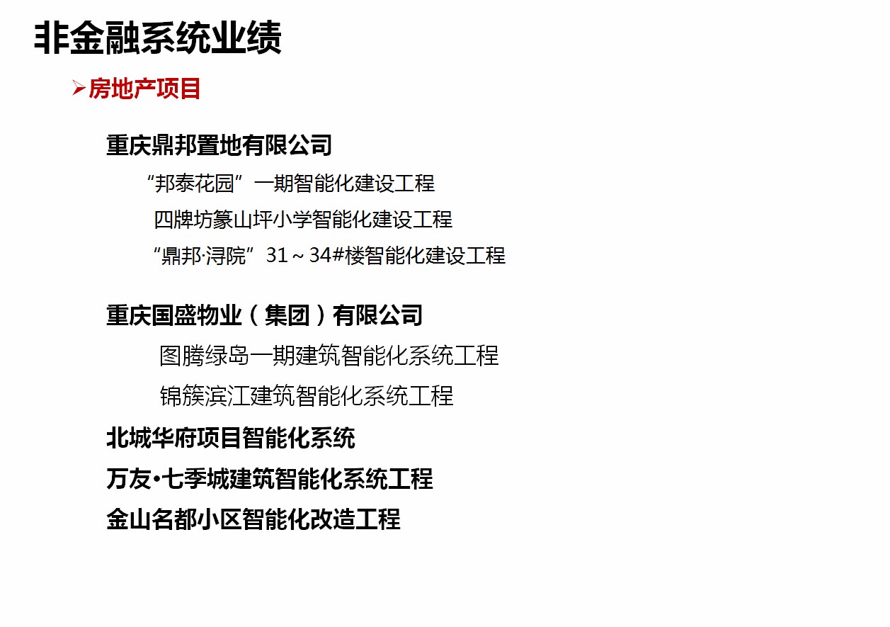 非金融.jpg
