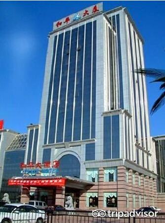 和平酒店.jpg
